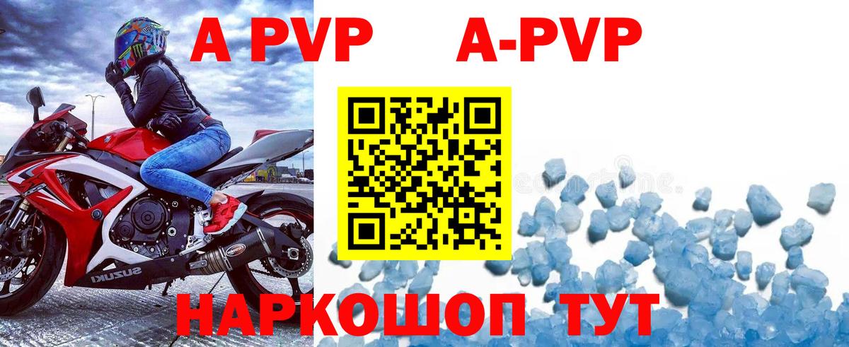 Alpha PVP Crystall Сургут
