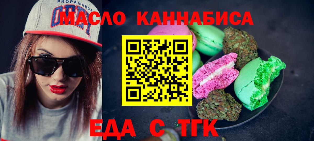 Сургут  Canna-Cookies марихуана  Вход с VPN 