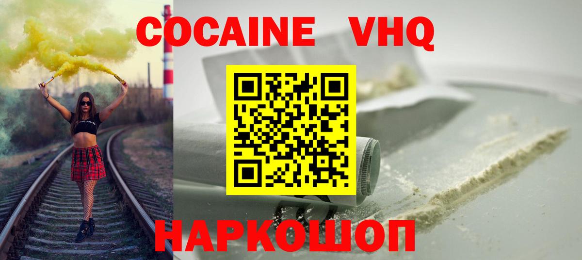 Cocaine  Вход с VPN  Сургут  КОКАИН Эквадор 