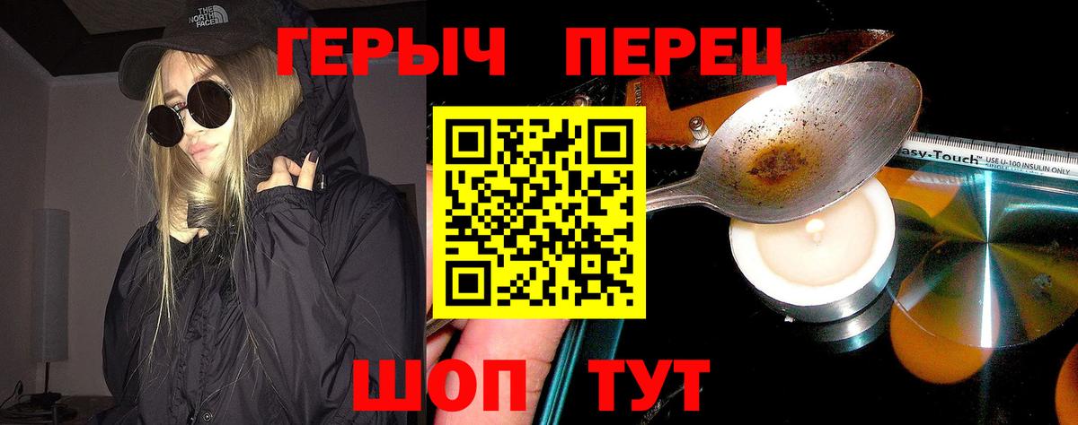 Сургут  ГЕРОИН  Вход с VPN  ГЕРОИН хмурый 