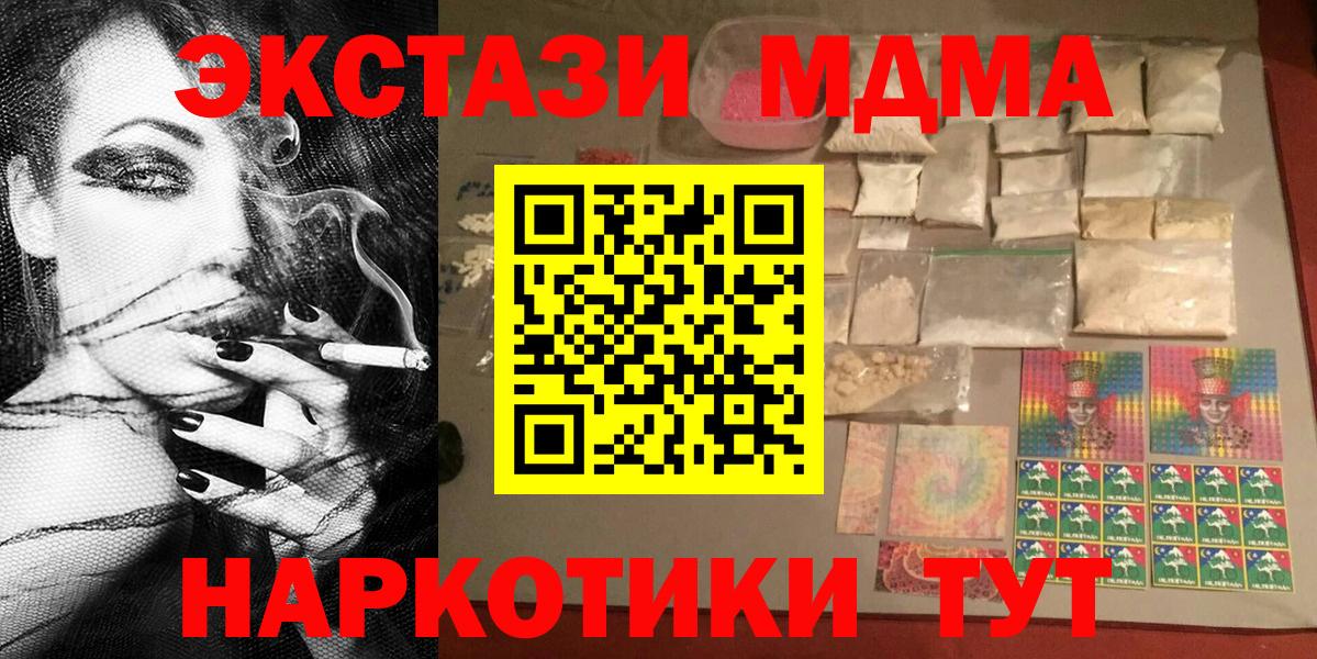 Сургут  МДМА  MDMA VHQ  Вход с VPN  MDMA crystal 