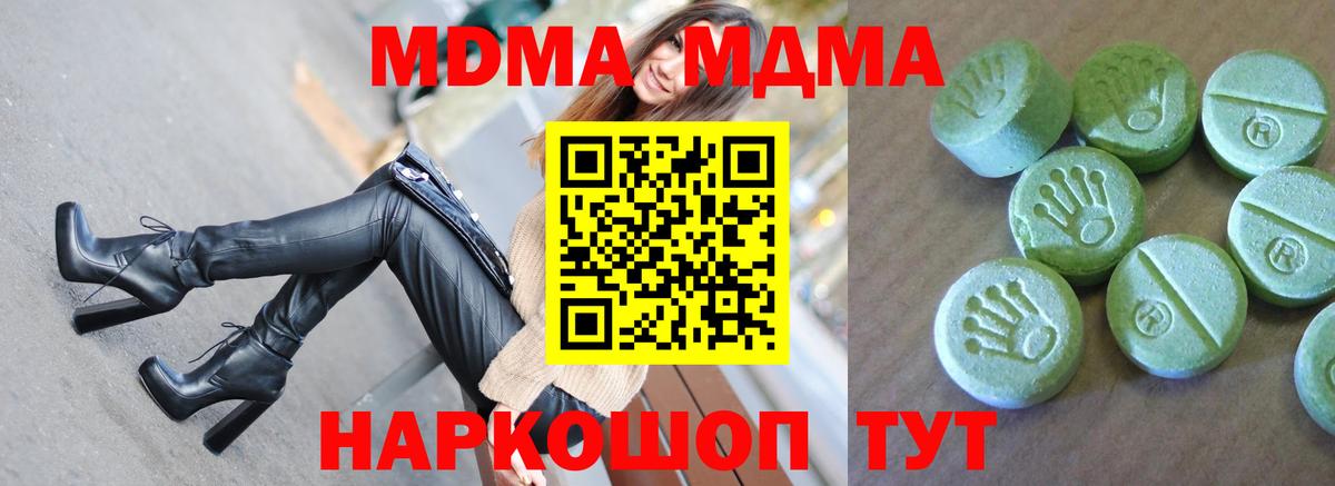 MDMA Molly Сургут