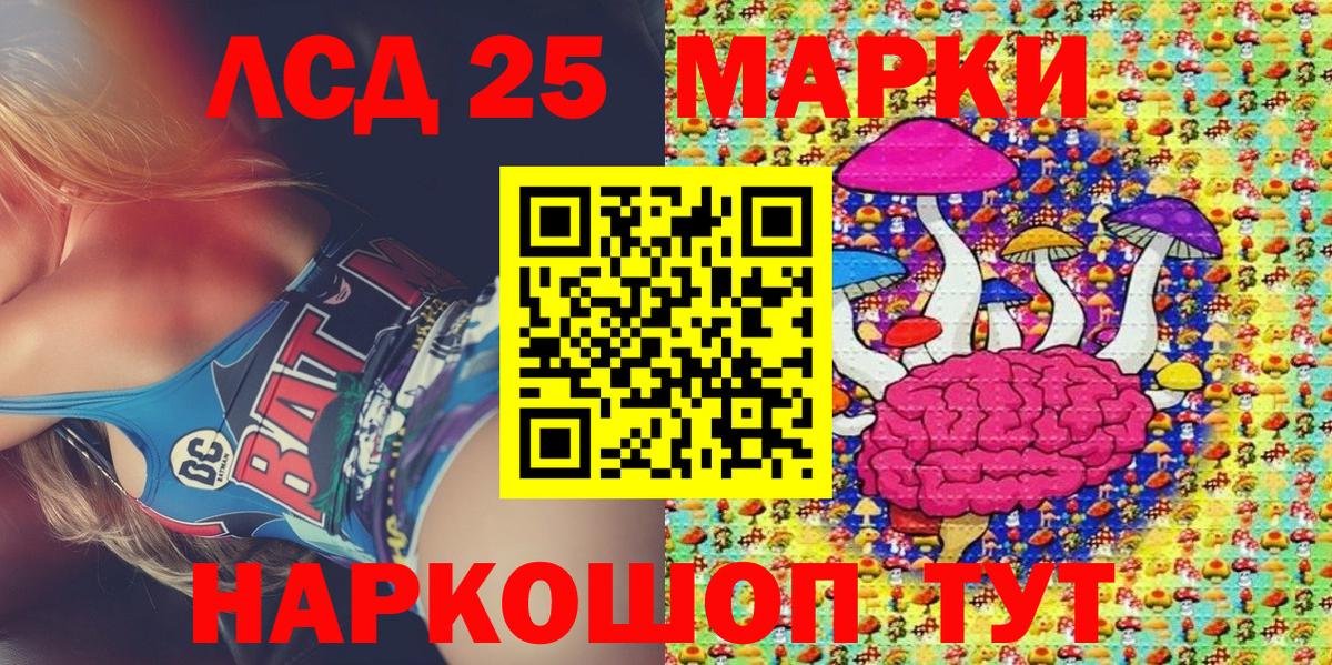 Сургут  Марки 25I-NBOMe 1,5мг  Вход с VPN 