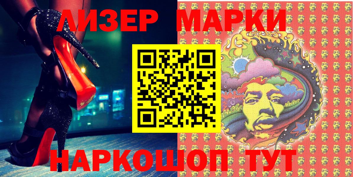 Марки 25I-NBOMe 1,8мг Сургут